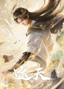 Shrouding The Heavens