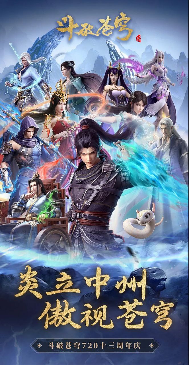 Battle Through the Heavens S5 Episode 161 Subtitle Indonesia
