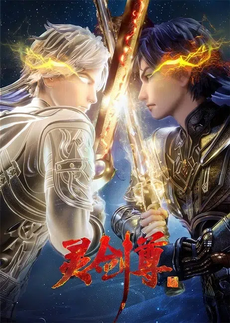 Poster Spirit Sword Sovereign