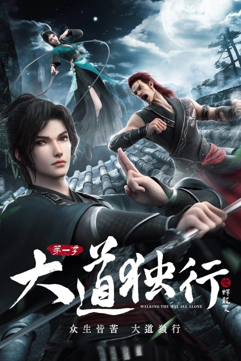 Walking the Way All Alone