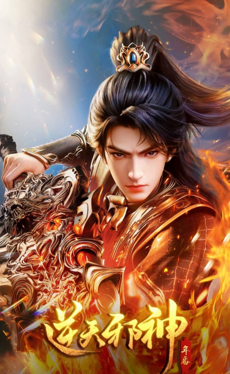 Against the Gods Episode 33 Subtitle Indonesia