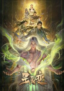 Steller Transformation Season 7 | Xing Chen Bian