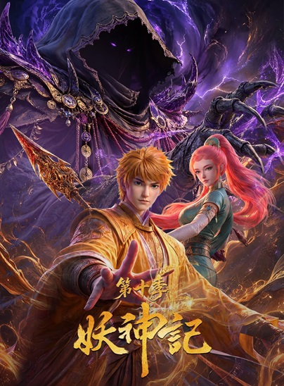 Poster Tales of Demons and Gods Season 10